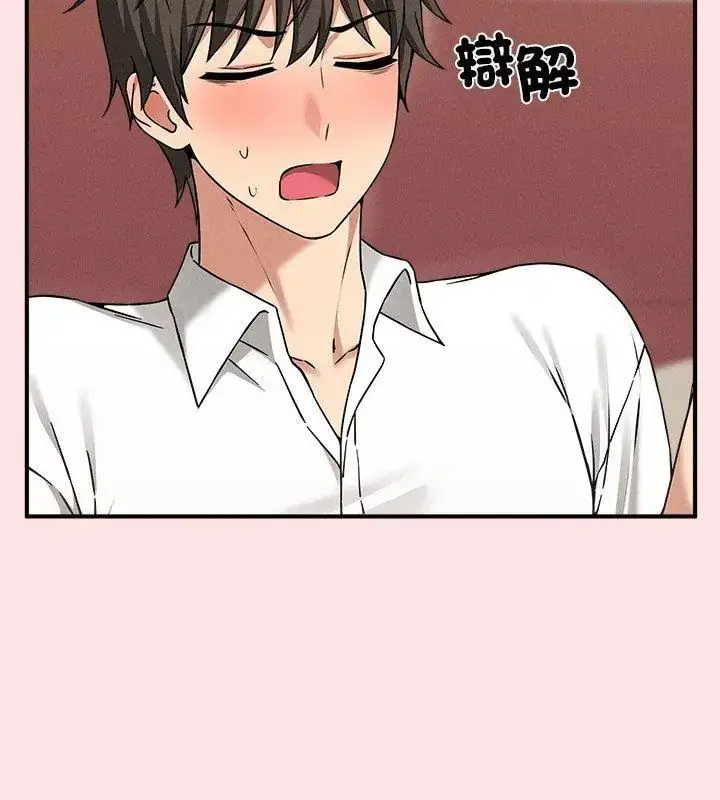 漫画《神秘的桌游》第4话第24张图