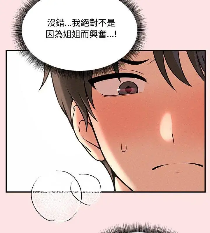 漫画《神秘的桌游》第4话第27张图