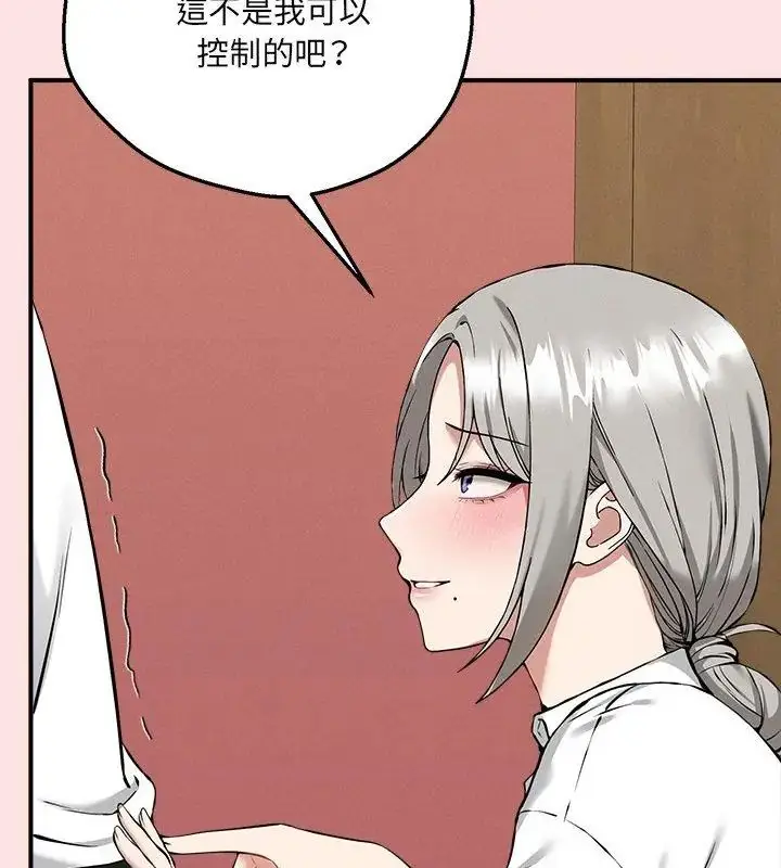 漫画《神秘的桌游》第4话第3张图