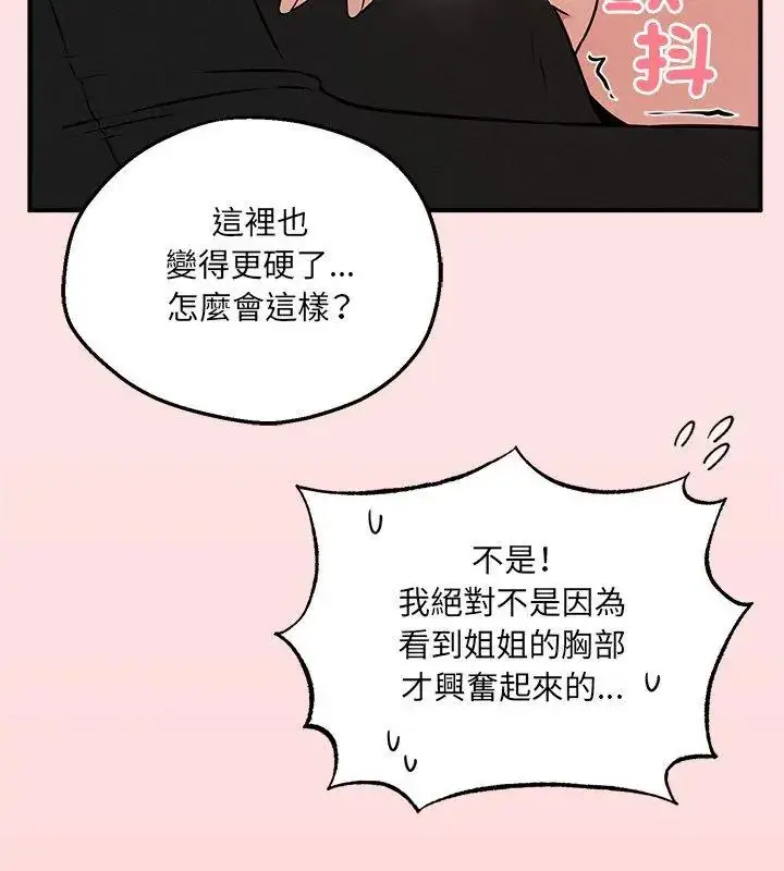 漫画《神秘的桌游》第4话第36张图