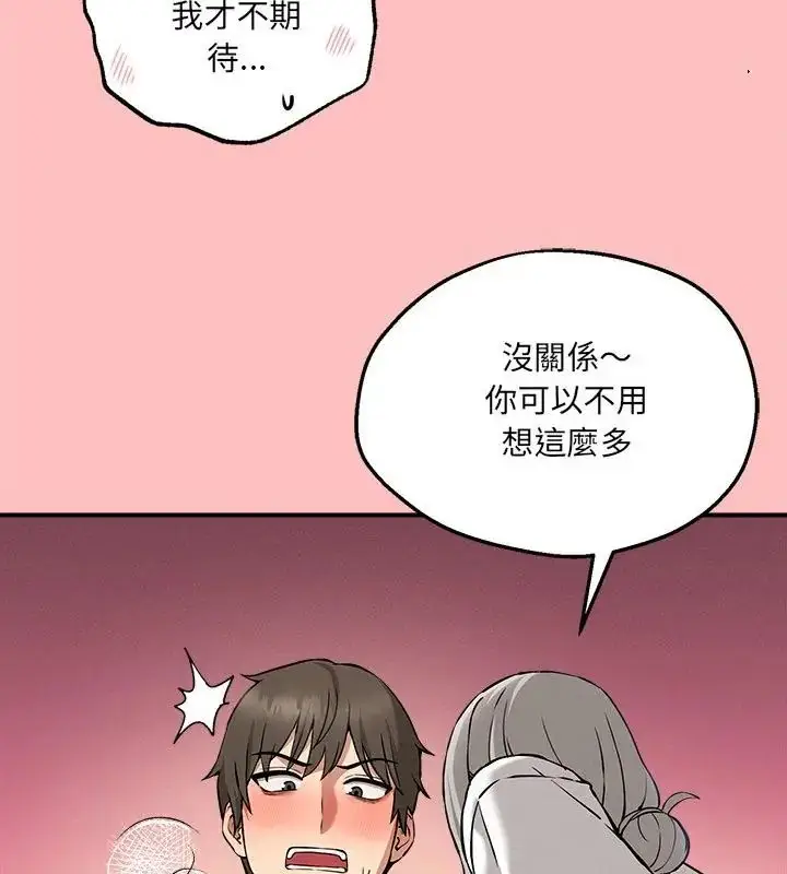 漫画《神秘的桌游》第4话第40张图