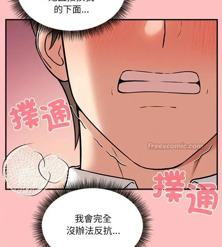 漫画《神秘的桌游》第4话第45张图