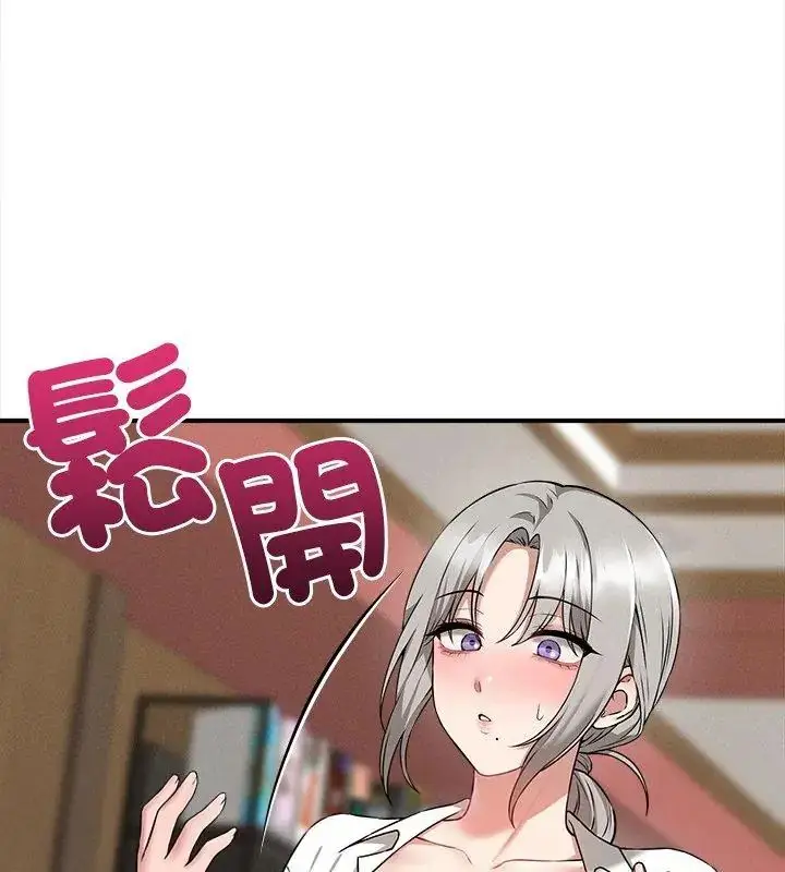 漫画《神秘的桌游》第4话第48张图