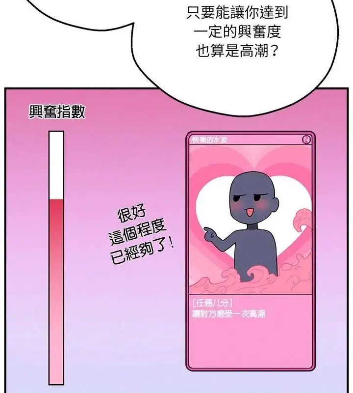 漫画《神秘的桌游》第4话第55张图
