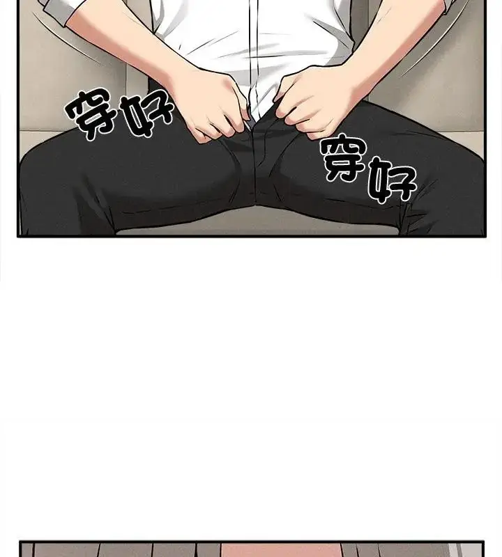 漫画《神秘的桌游》第4话第58张图