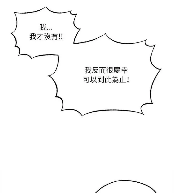 漫画《神秘的桌游》第4话第63张图