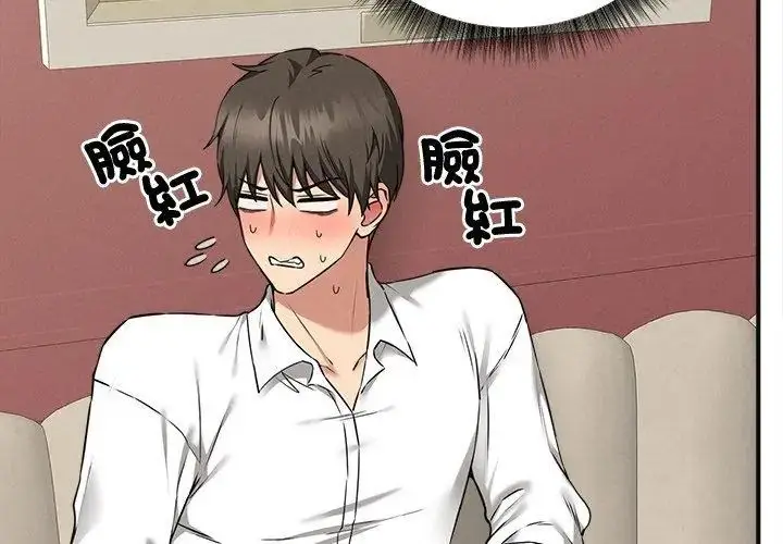 漫画《神秘的桌游》第4话第71张图