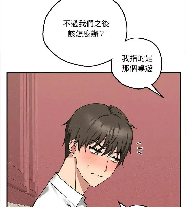 漫画《神秘的桌游》第4话第73张图