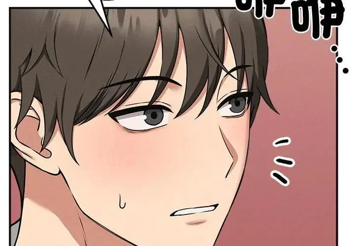 漫画《神秘的桌游》第4话第80张图