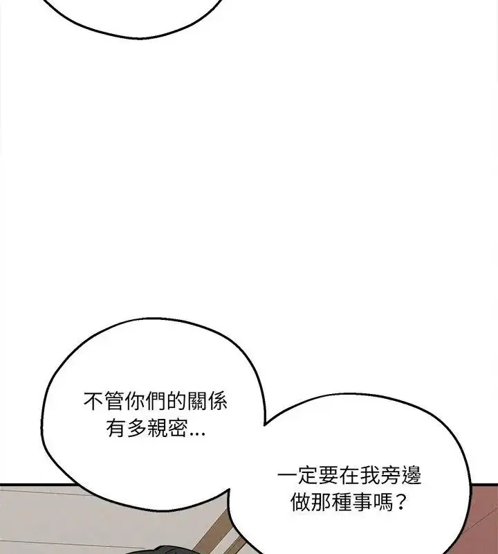 漫画《神秘的桌游》第4话第85张图