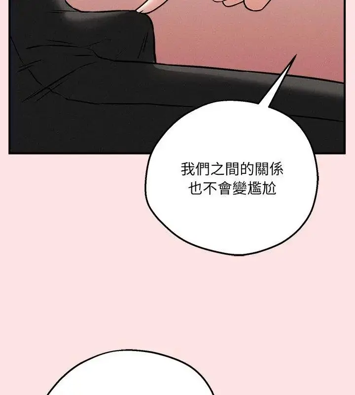 漫画《神秘的桌游》第4话第9张图