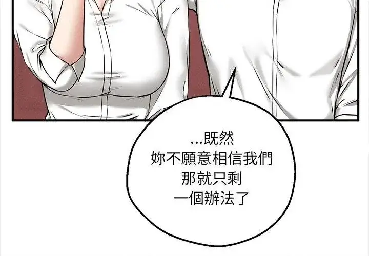 漫画《神秘的桌游》第4话第92张图