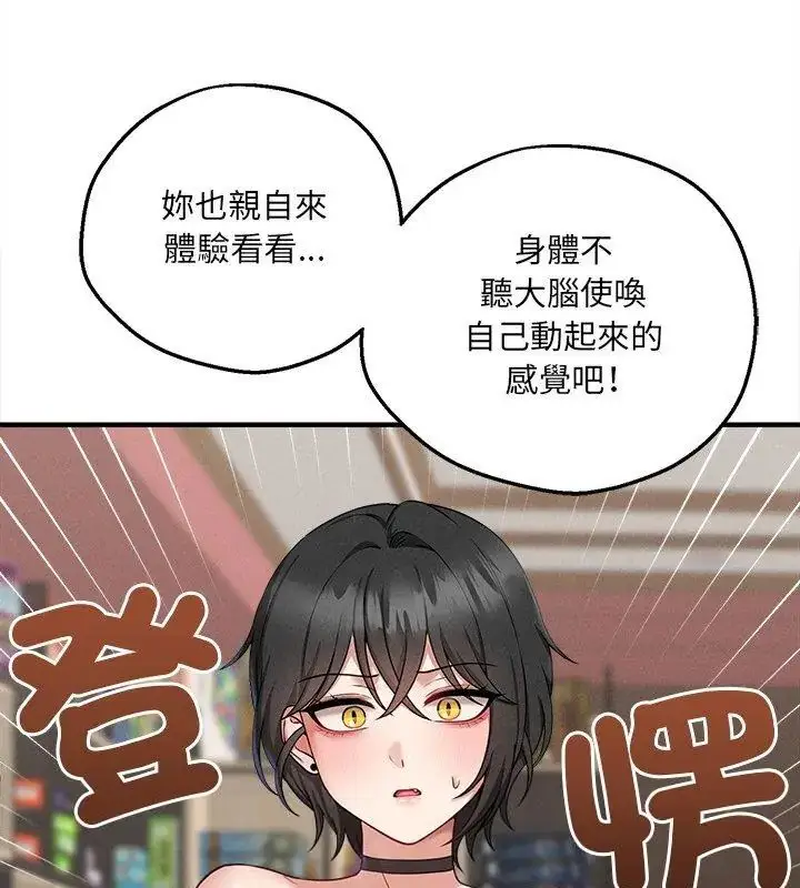 漫画《神秘的桌游》第4话第93张图