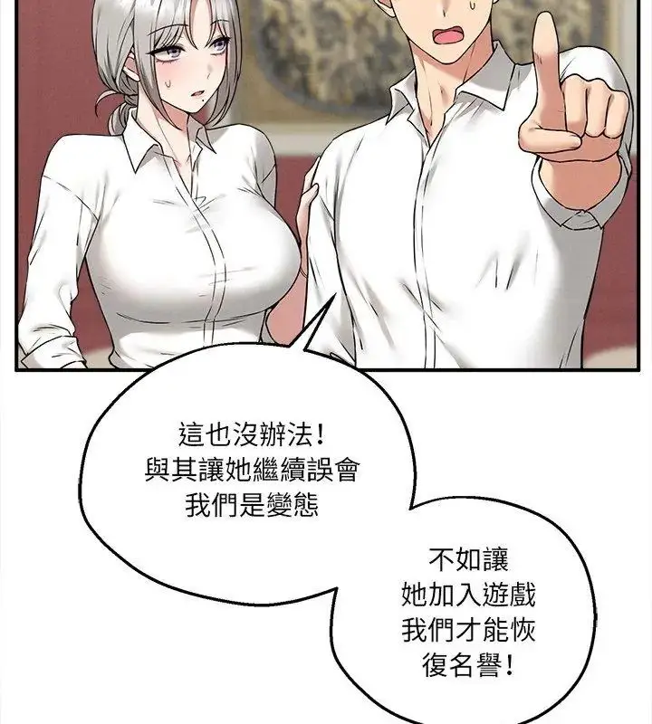 漫画《神秘的桌游》第4话第96张图