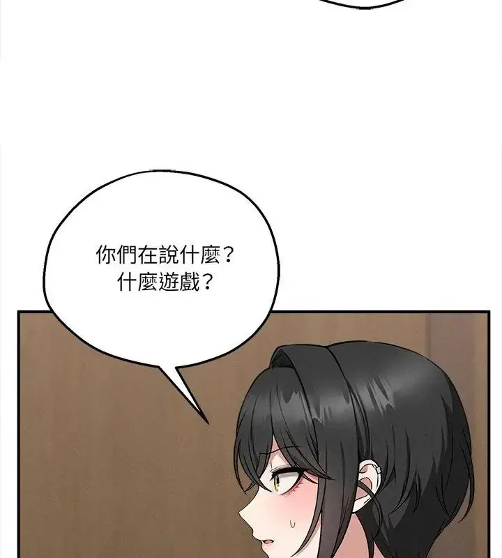 漫画《神秘的桌游》第4话第97张图