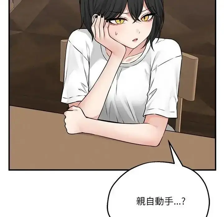 漫画《神秘的桌游》第6话第100张图