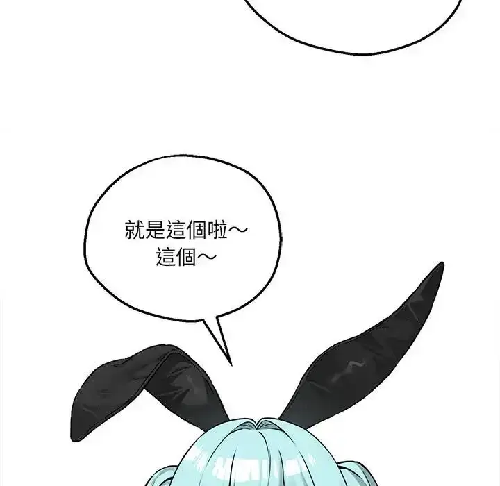 漫画《神秘的桌游》第6话第101张图