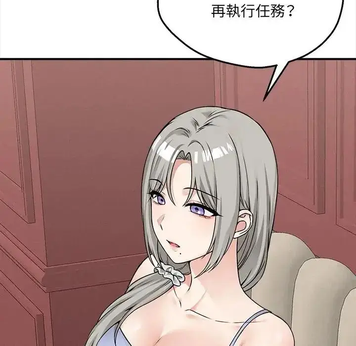 漫画《神秘的桌游》第6话第109张图
