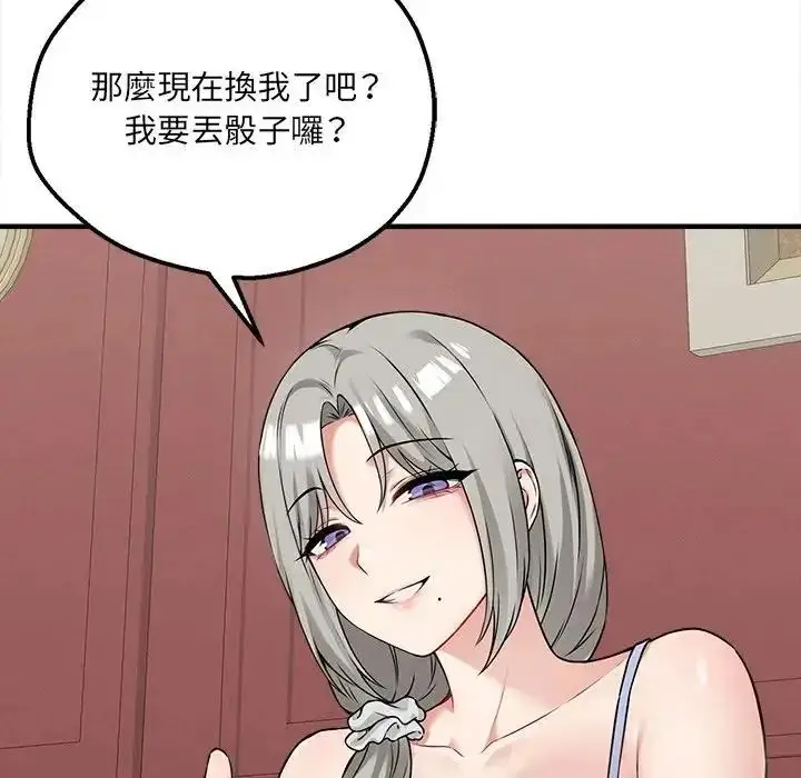 漫画《神秘的桌游》第6话第112张图