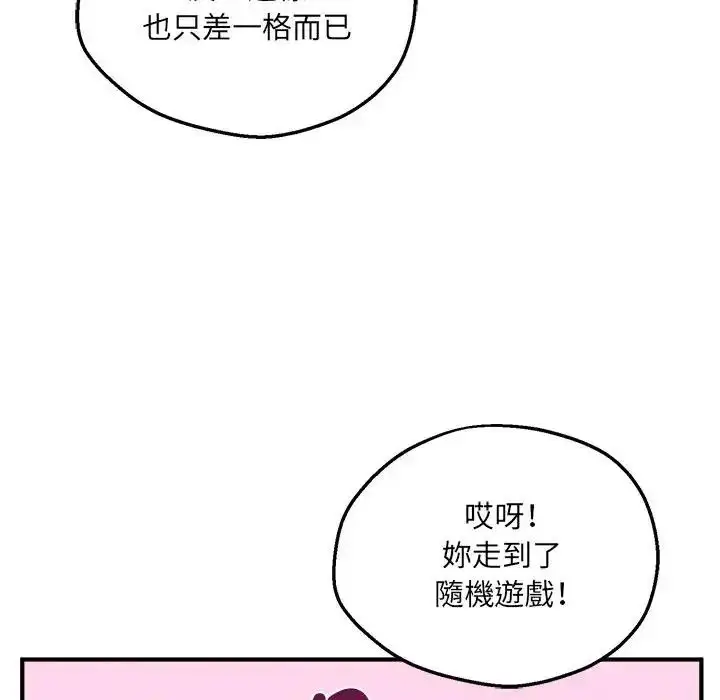 漫画《神秘的桌游》第6话第116张图