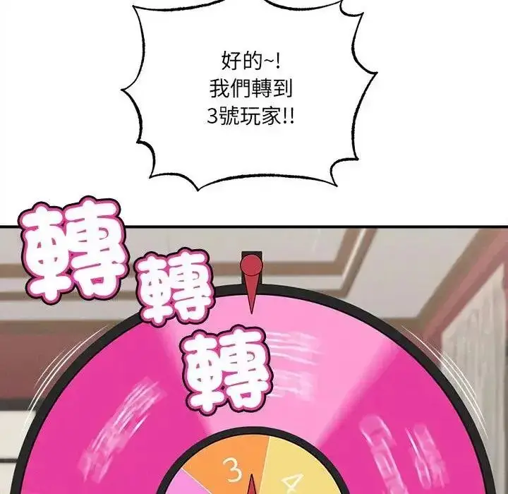 漫画《神秘的桌游》第6话第129张图