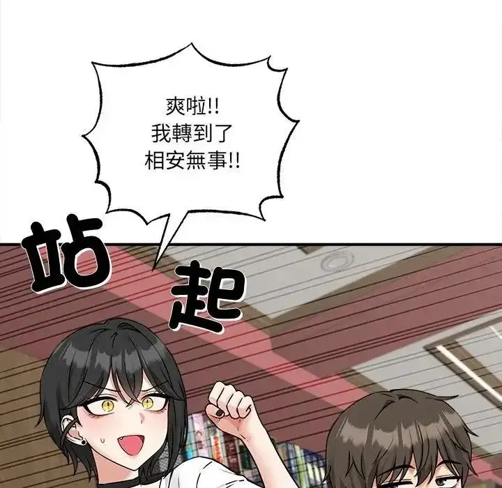 漫画《神秘的桌游》第6话第137张图