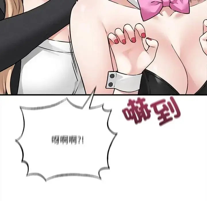 漫画《神秘的桌游》第6话第14张图