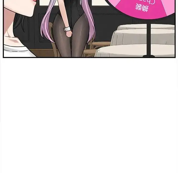 漫画《神秘的桌游》第6话第142张图