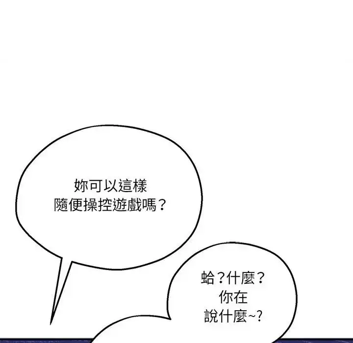 漫画《神秘的桌游》第6话第146张图