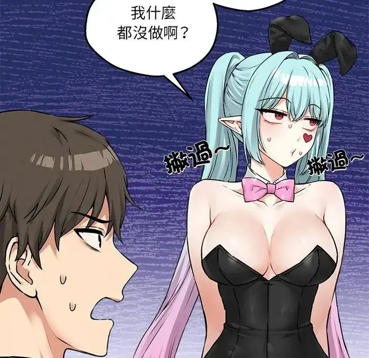 漫画《神秘的桌游》第6话第147张图