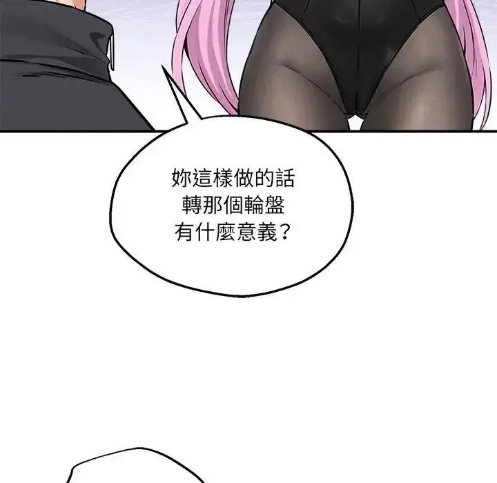 漫画《神秘的桌游》第6话第148张图