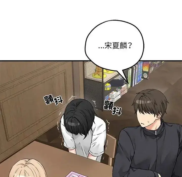 漫画《神秘的桌游》第6话第151张图