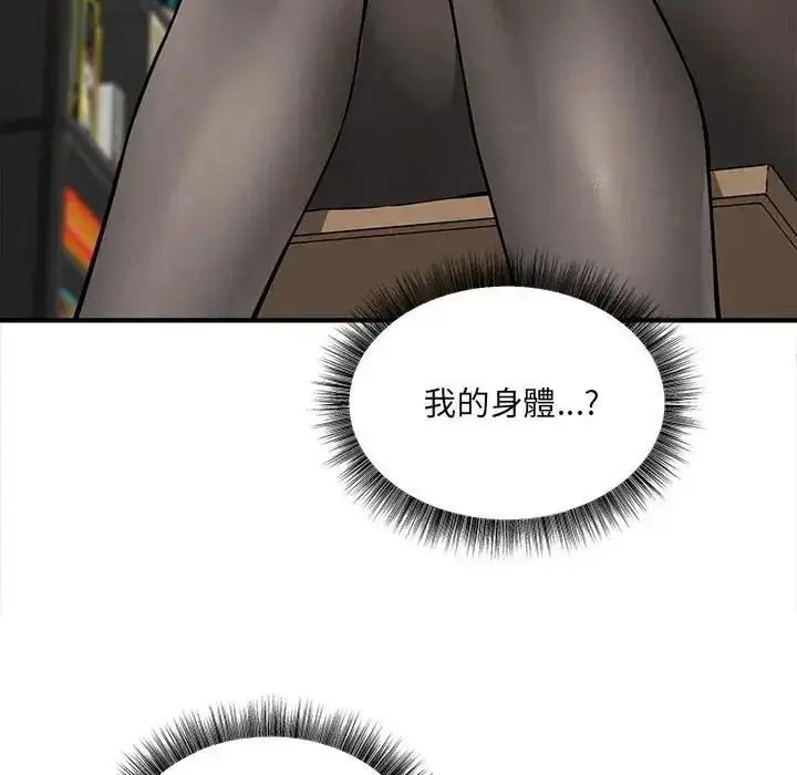 漫画《神秘的桌游》第6话第155张图