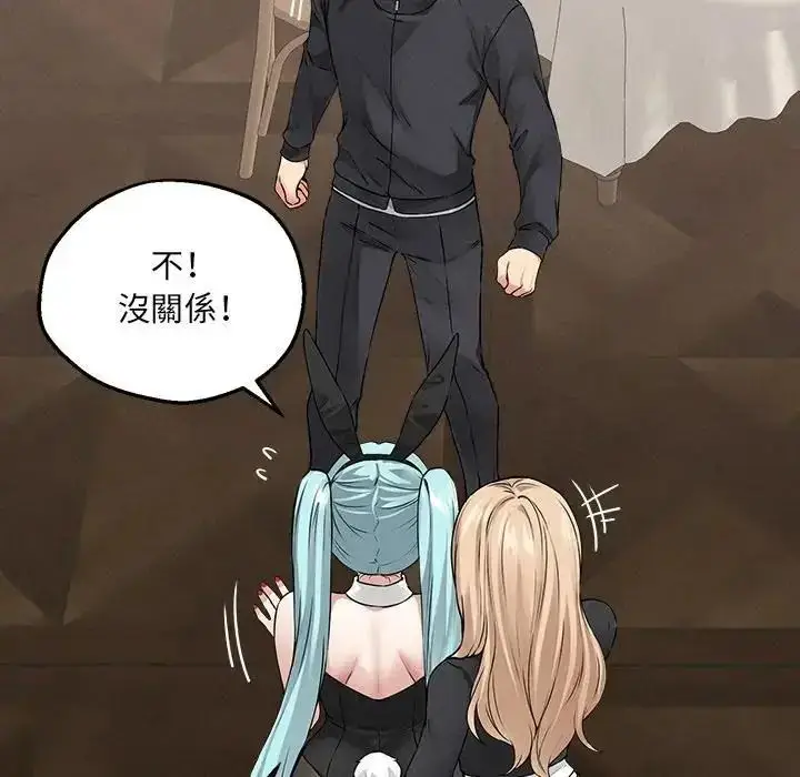 漫画《神秘的桌游》第6话第16张图