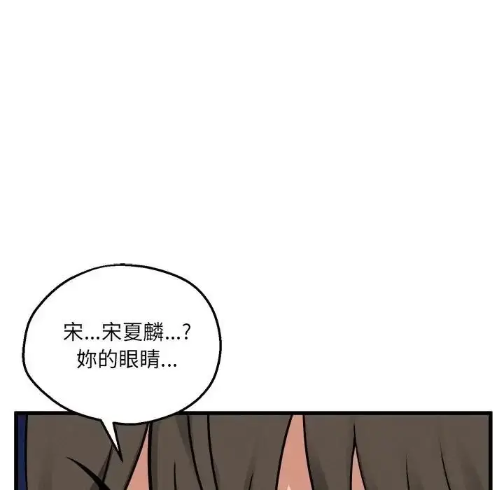 漫画《神秘的桌游》第6话第164张图