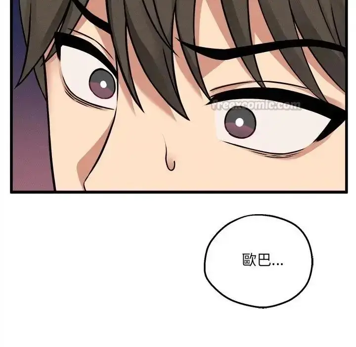 漫画《神秘的桌游》第6话第165张图
