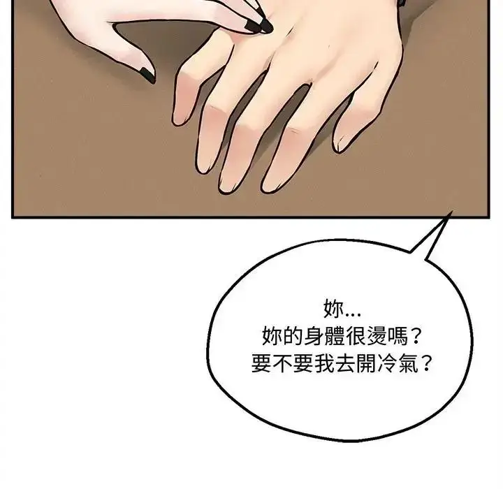 漫画《神秘的桌游》第6话第167张图