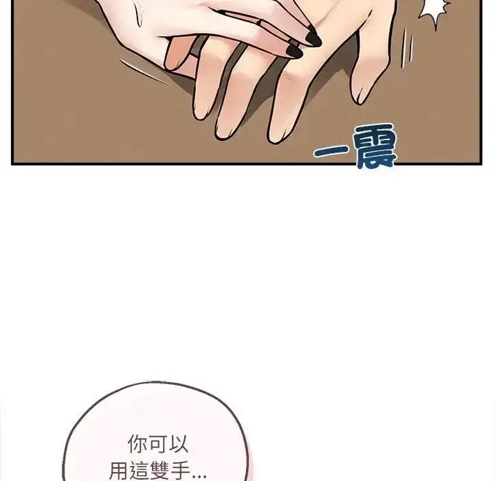 漫画《神秘的桌游》第6话第169张图