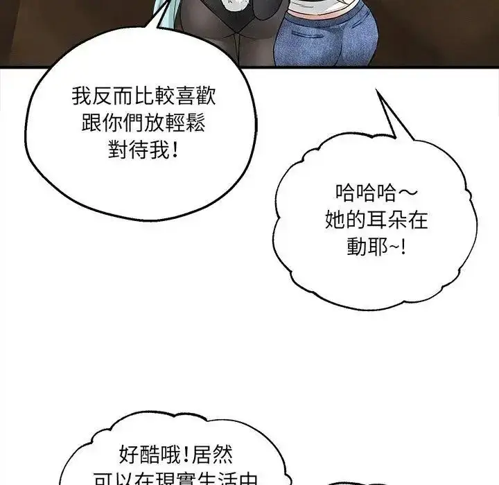 漫画《神秘的桌游》第6话第17张图