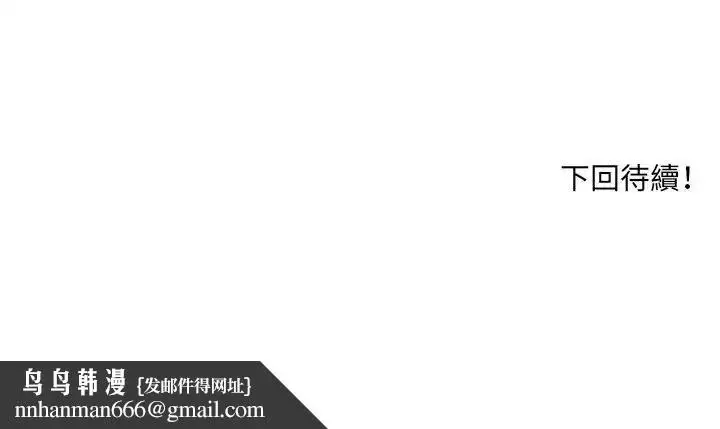 漫画《神秘的桌游》第6话第174张图