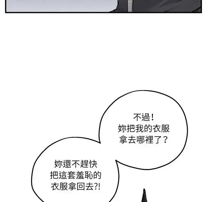 漫画《神秘的桌游》第6话第24张图