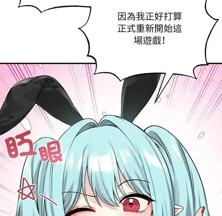 漫画《神秘的桌游》第6话第29张图