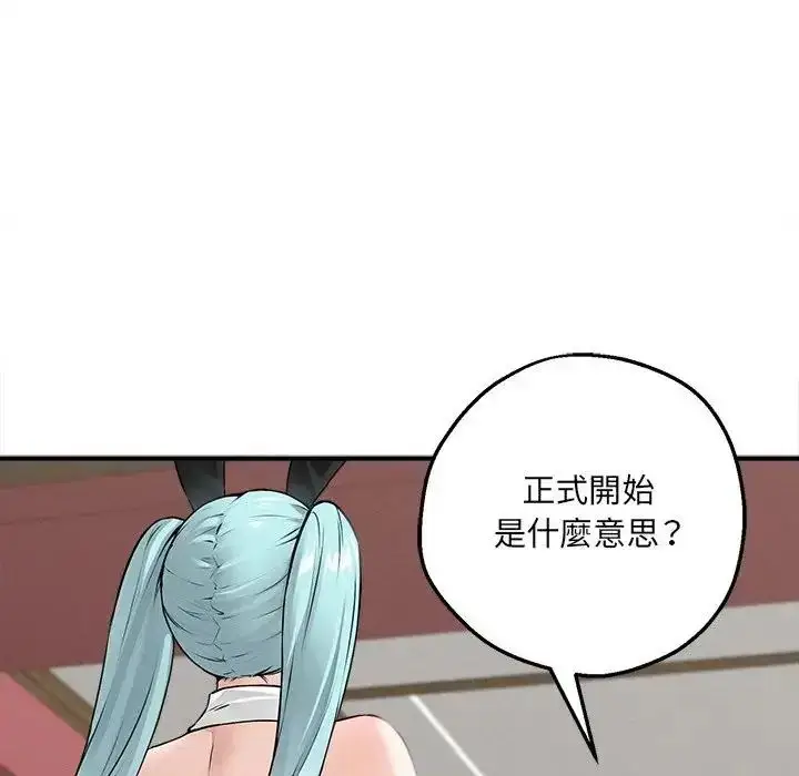 漫画《神秘的桌游》第6话第31张图
