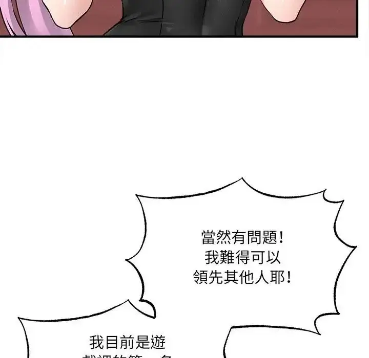 漫画《神秘的桌游》第6话第36张图