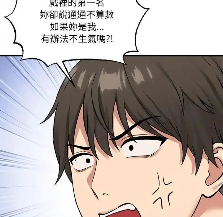 漫画《神秘的桌游》第6话第37张图