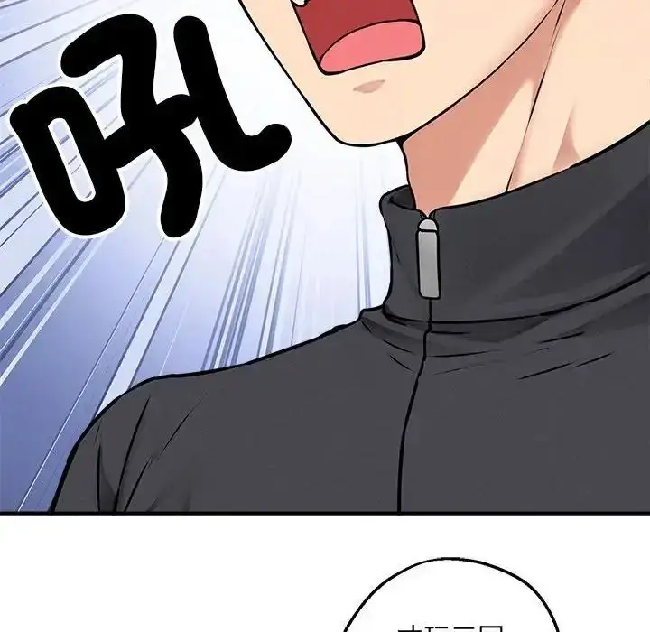 漫画《神秘的桌游》第6话第38张图