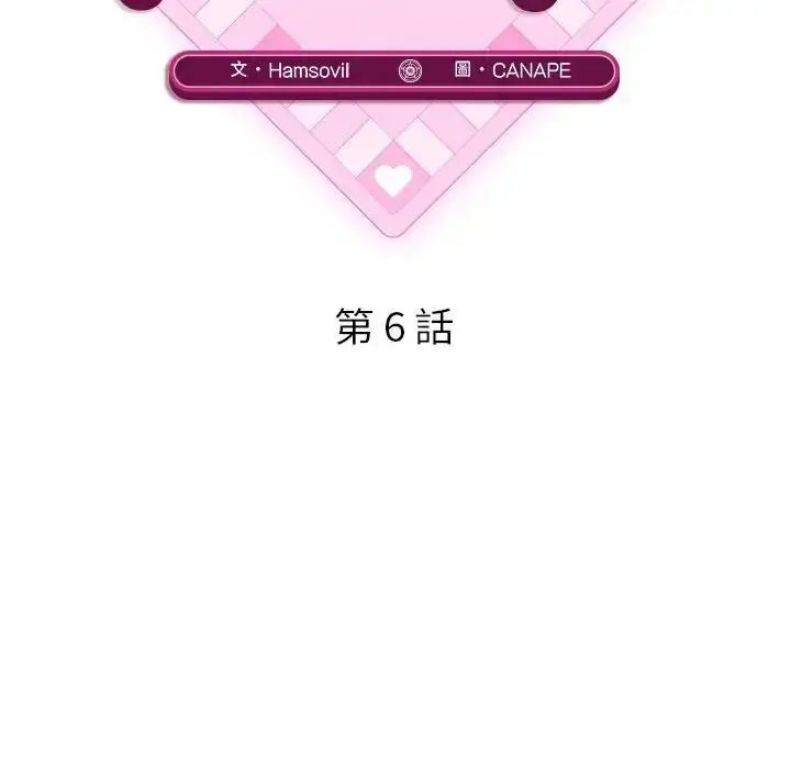 漫画《神秘的桌游》第6话第41张图