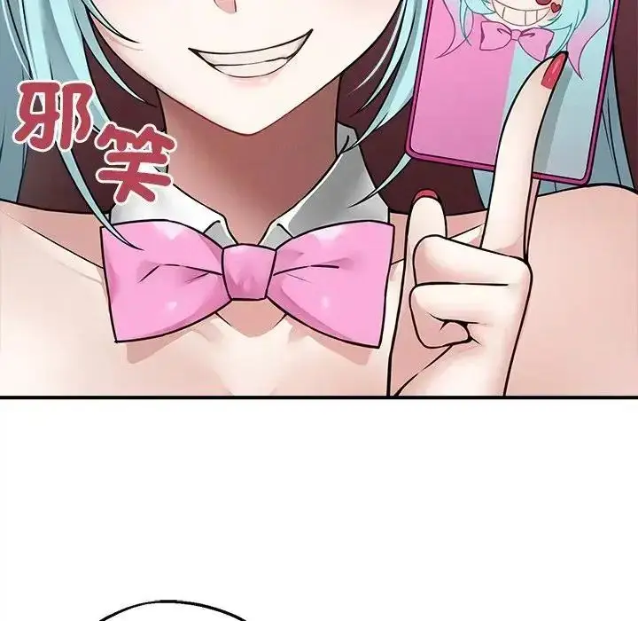 漫画《神秘的桌游》第6话第55张图