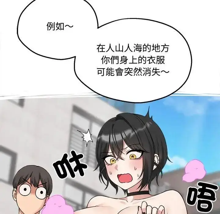 漫画《神秘的桌游》第6话第56张图