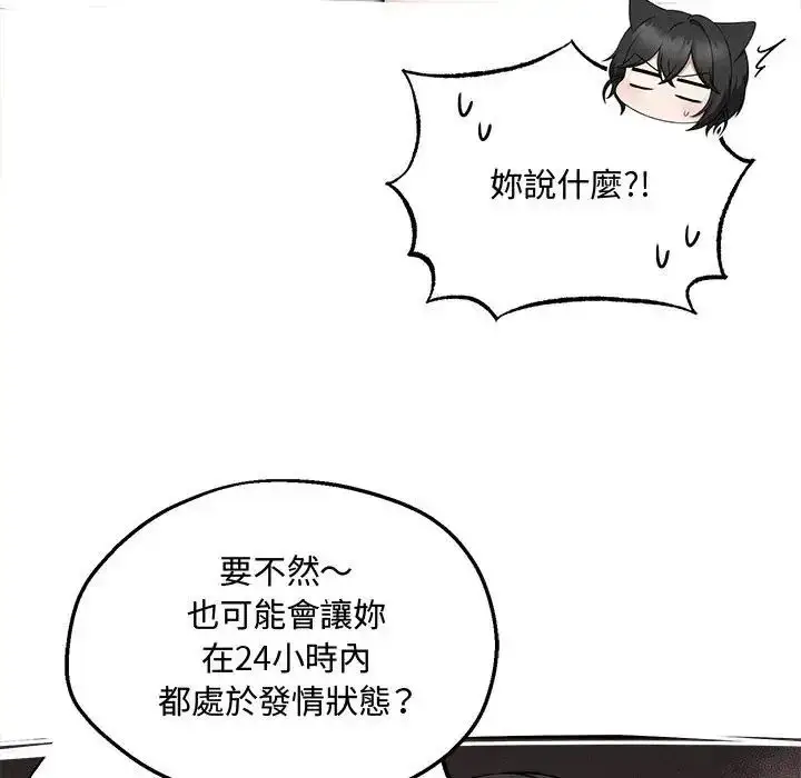 漫画《神秘的桌游》第6话第58张图